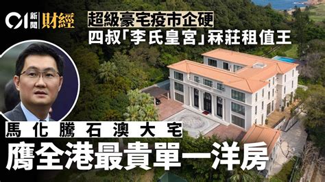 李嘉誠大宅價錢|【差餉租值重估】李嘉誠大宅繼續成富豪之最 李兆基。